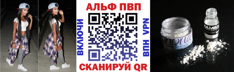 Alfa_PVP Crystall купить наркотики цена Карпинск