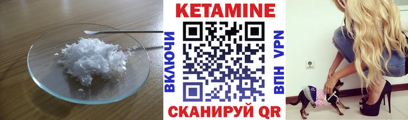 КЕТАМИН VHQ Карпинск