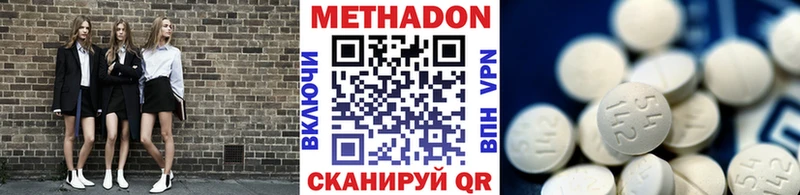 Метадон methadone как найти закладки Карпинск